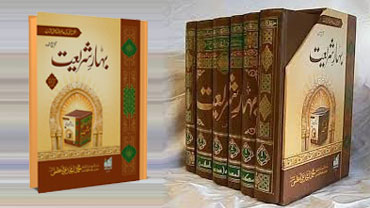 https://www.quranteacher.net/bahar-e-shariat-course