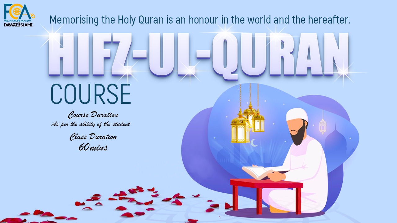 Hifz-ul-Quran